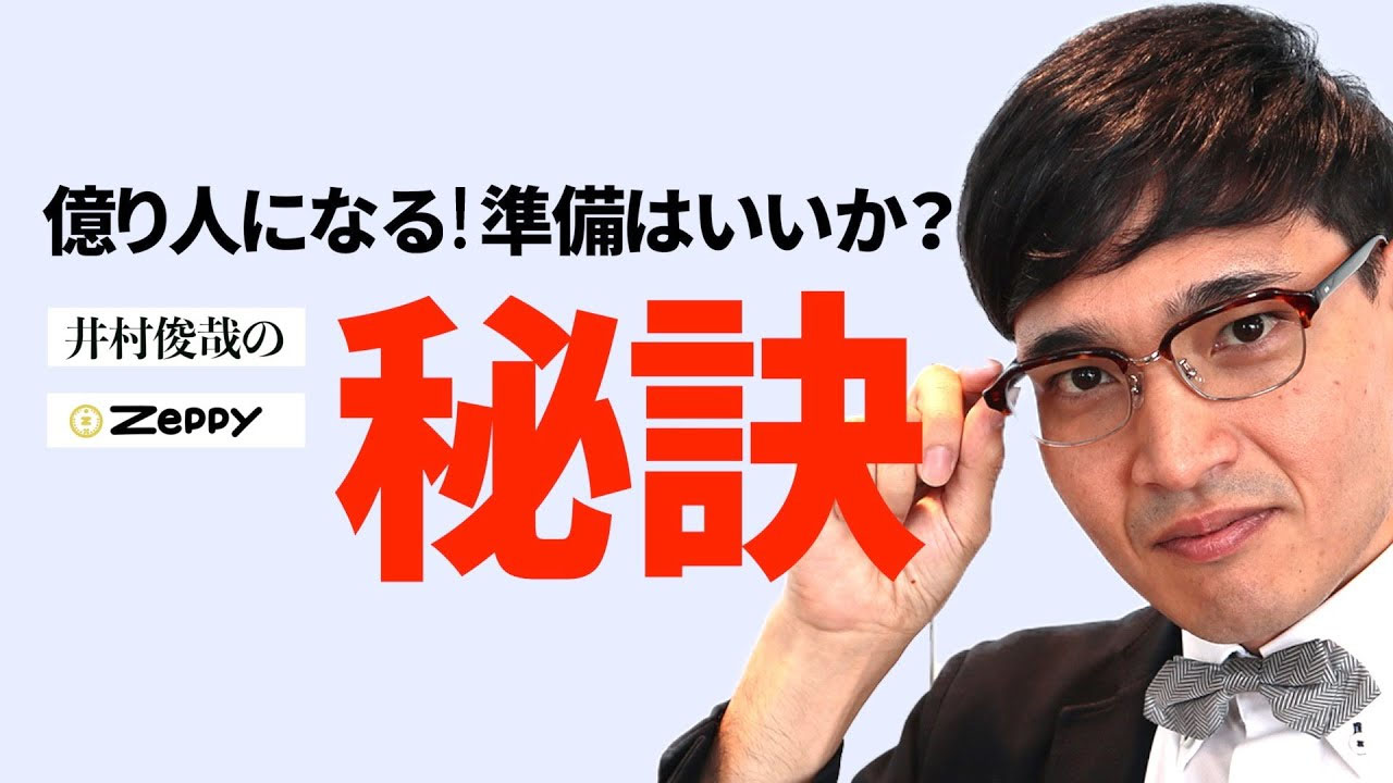 井村 俊哉